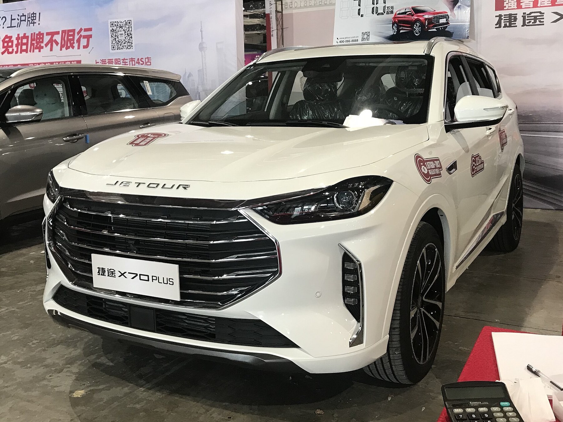 JETOUR X70 Plus 2023 - вид спереди для выбора лекал PPF автомобиля