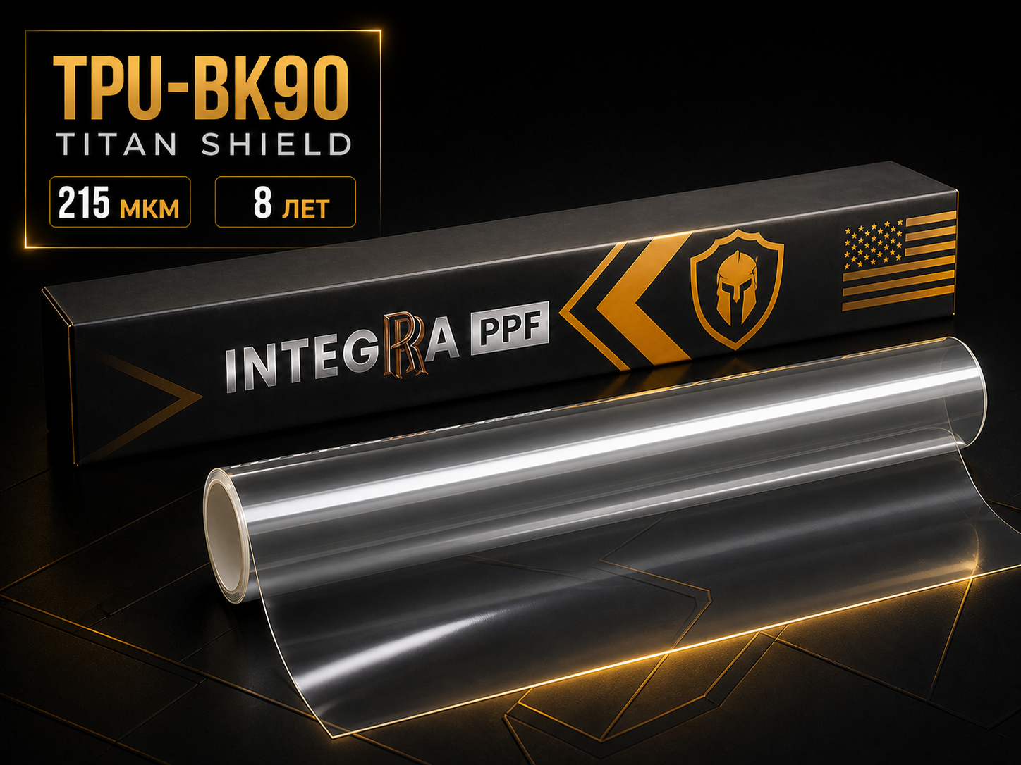 Плёнка INTEGRA TPU-BK90 Titan Shield