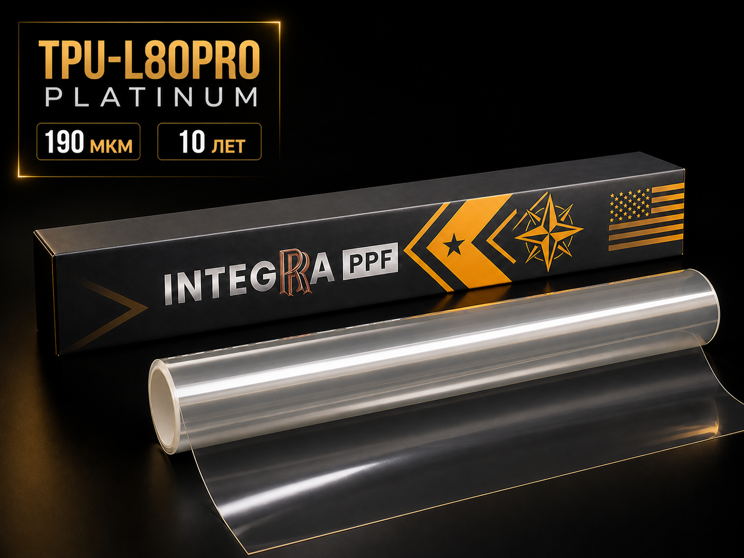 Плёнка INTEGRA TPU-L80PRO Platinum
