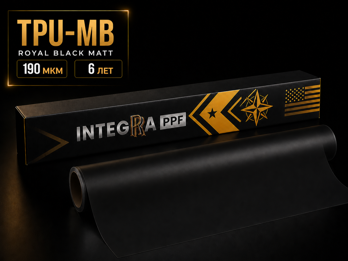 Плёнка INTEGRA TPU-MB Royal Black Matt