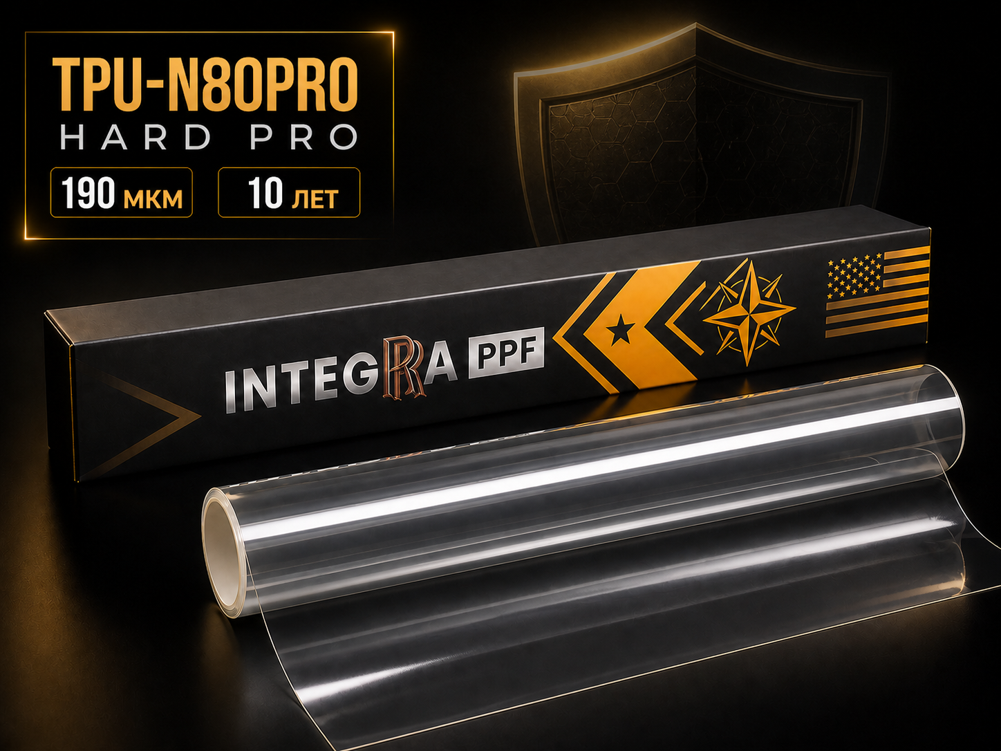 Плёнка INTEGRA TPU-N80PRO Hard Pro