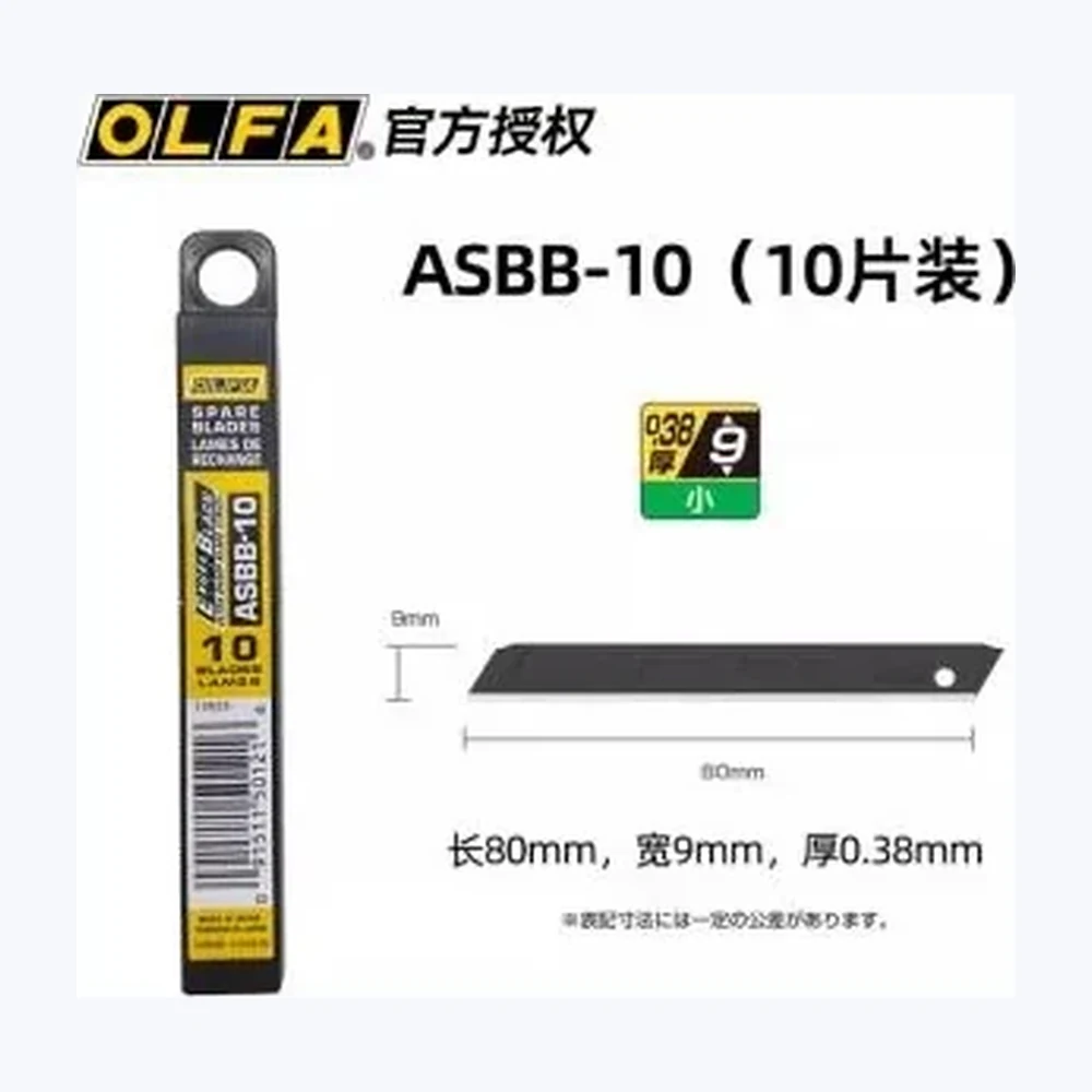 OLFA ASBB-10 лезвие, 60 degree. черный. Made in Japan. 10 pcs pack CARIGHT TM-ASBB-10